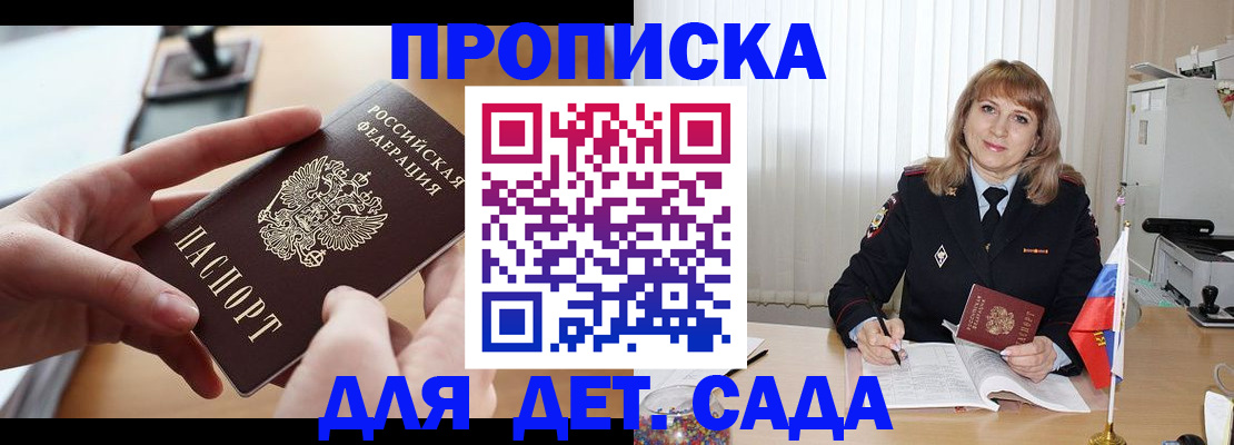 временная регистрация 2025 в Няндоме