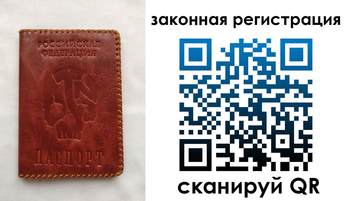 временная регистрация законно в Няндоме