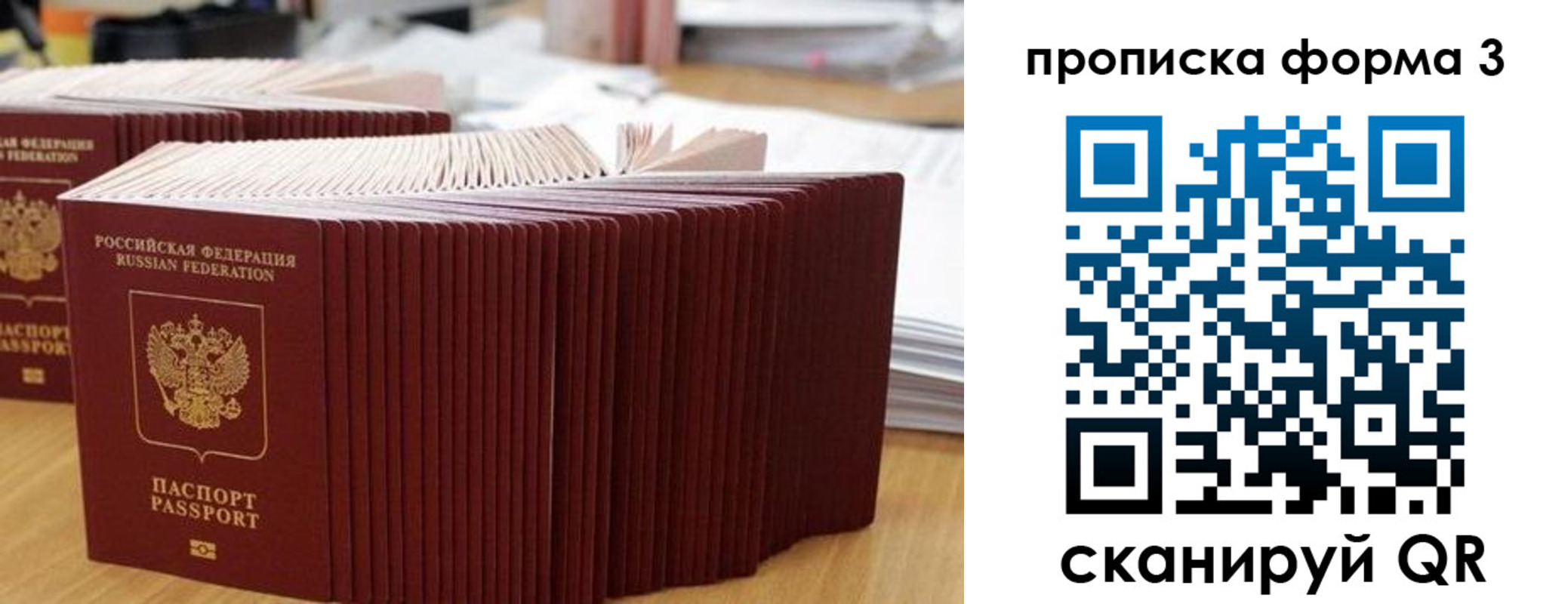 временная регистрация в квартире в Няндоме