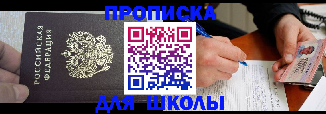прописка паспорт в Няндоме