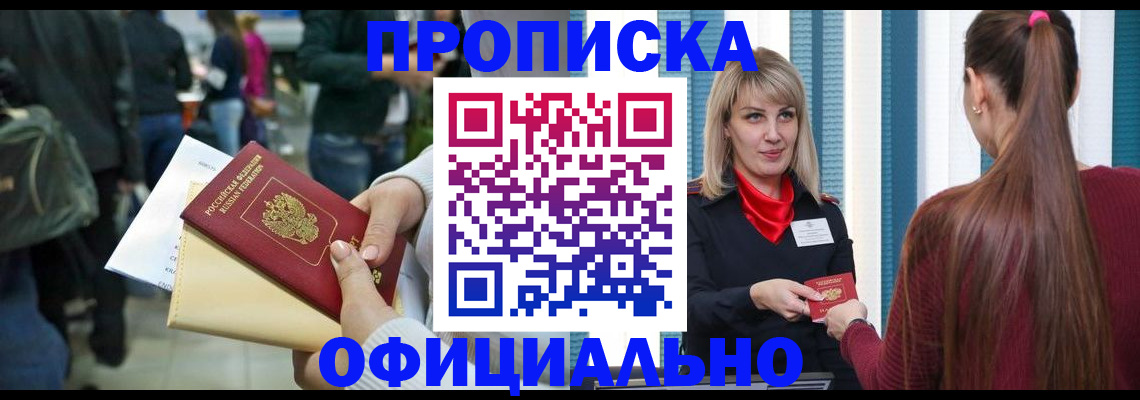 временная регистрация адрес в Няндоме