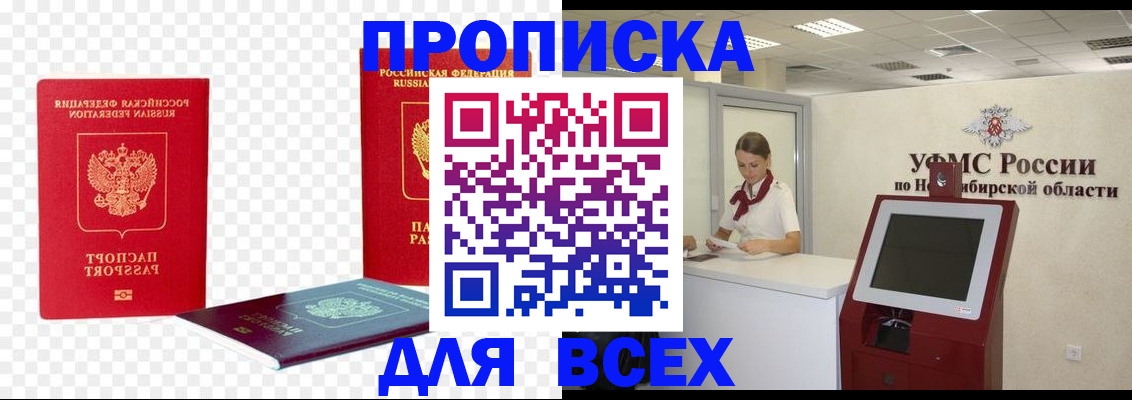 прописка поиск в Няндоме
