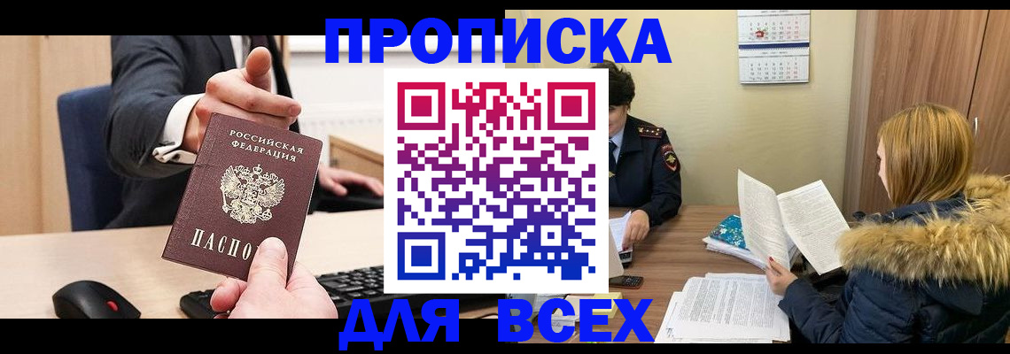 временная регистрация поиск в Няндоме