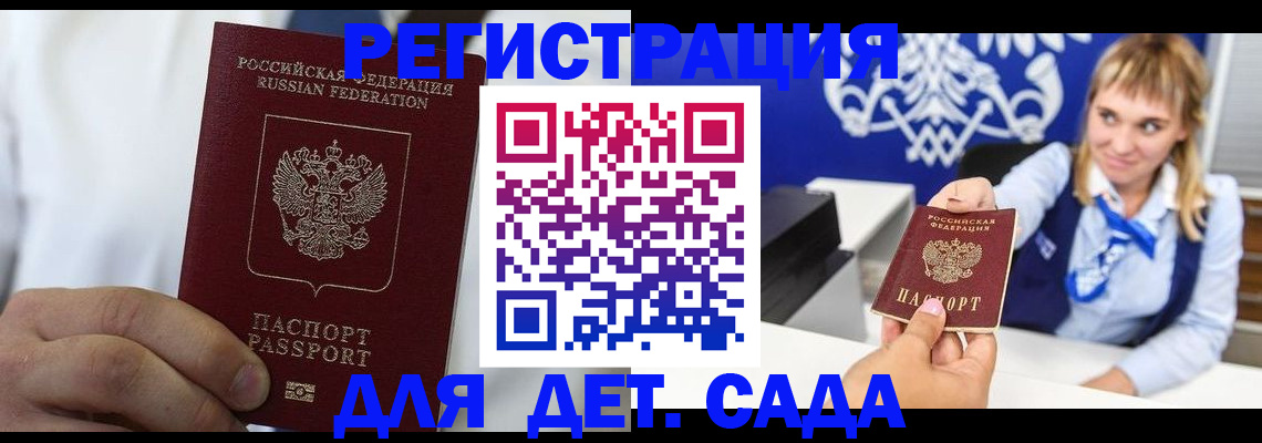 прописка иностранных граждан в Няндоме