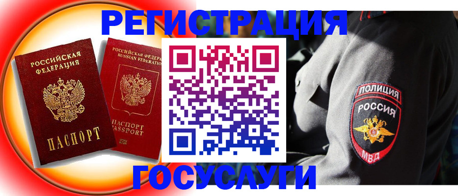 временная регистрация купить в Няндоме