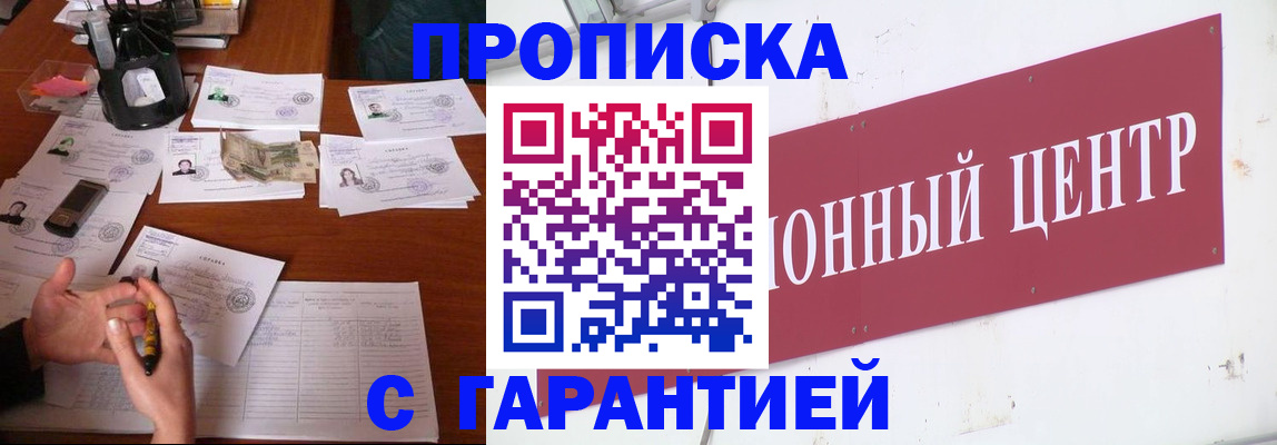 временная регистрация недорого в Няндоме