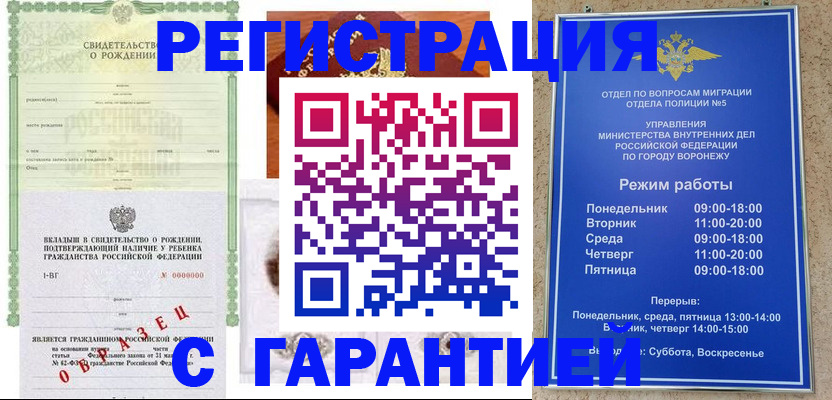 регистрация для дет. сада в Няндоме
