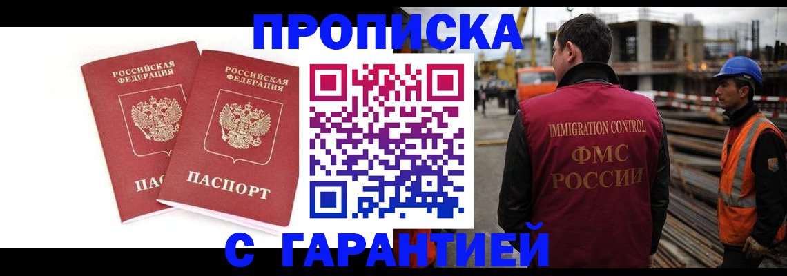 прописка ребенка в Няндоме