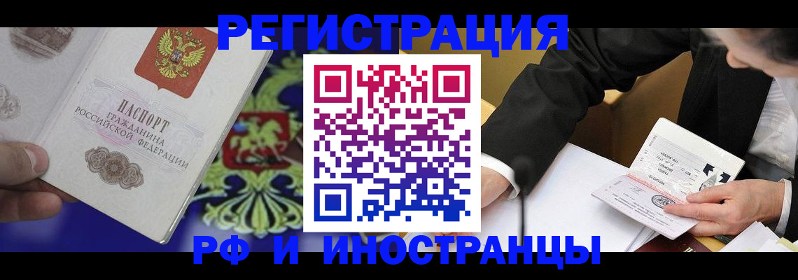 прописка регистрация в Няндоме