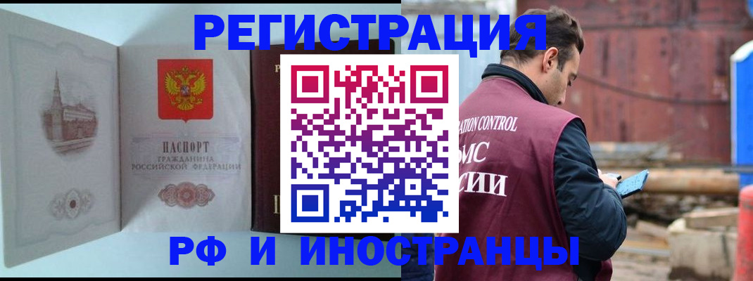 прописка в Няндоме