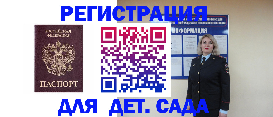 временная регистрация гарантия в Няндоме